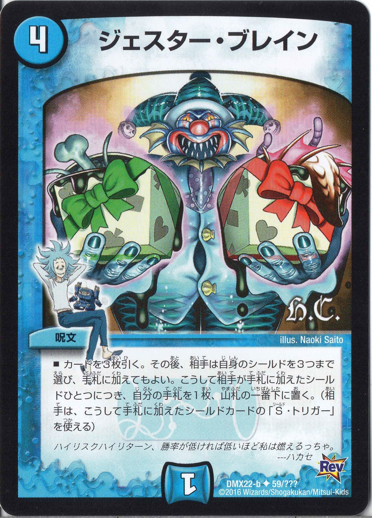 デュエルマスターズ Amazon.co.jp: 【銀トレジャー】デュエルマスターズ DMRP21 TR1